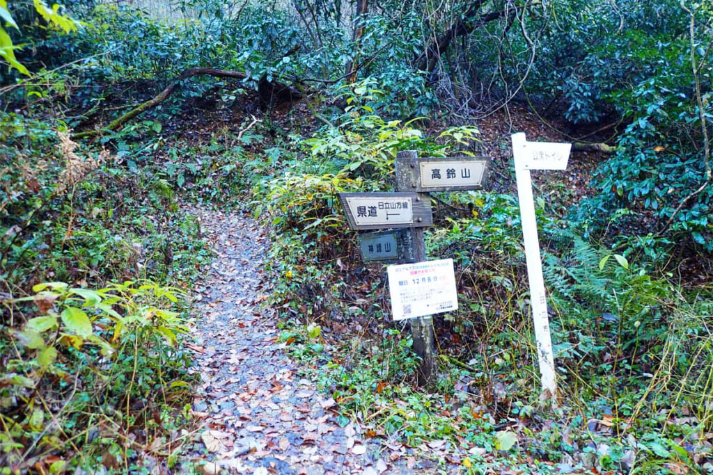 三方に分かれる登山口