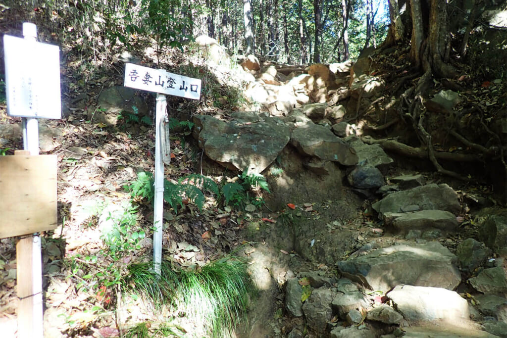 いきなり岩場の吾妻山の登山口