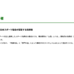 【画像】山に関する知識、経験を存分に発揮！　取得すると一目置かれる山の資格とは 〜 画像1