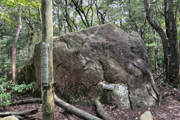 古寺山の山頂にある「清盛の涼み岩」。平清盛が腰かけて涼んだといわれる