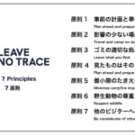 【画像】地球環境負荷低減と機能性を両立！　「KEEN」×「LEAVE NO TRACE」コラボモデル第2弾はトレッキングシューズで登場 〜 画像1