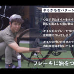 【画像】ロードバイク初心者が犯しがちな間違いとは？　意外と知らない「NG行為＆対策術」に視聴者からは「参考になった！」と話題に 〜 画像1