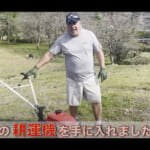 【画像】購入した耕運機で畑を耕す！　スローライフのはずがハードだった田中ケンさんの「田舎暮らし」がガチ過ぎる 〜 画像1