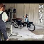 【画像】バイク女子がコスパ最強「ロッドホルダー」をDIY！　零戦風カブを釣り仕様にカスタムした見事な激変ぶりに国内外から絶賛の声 〜 画像1