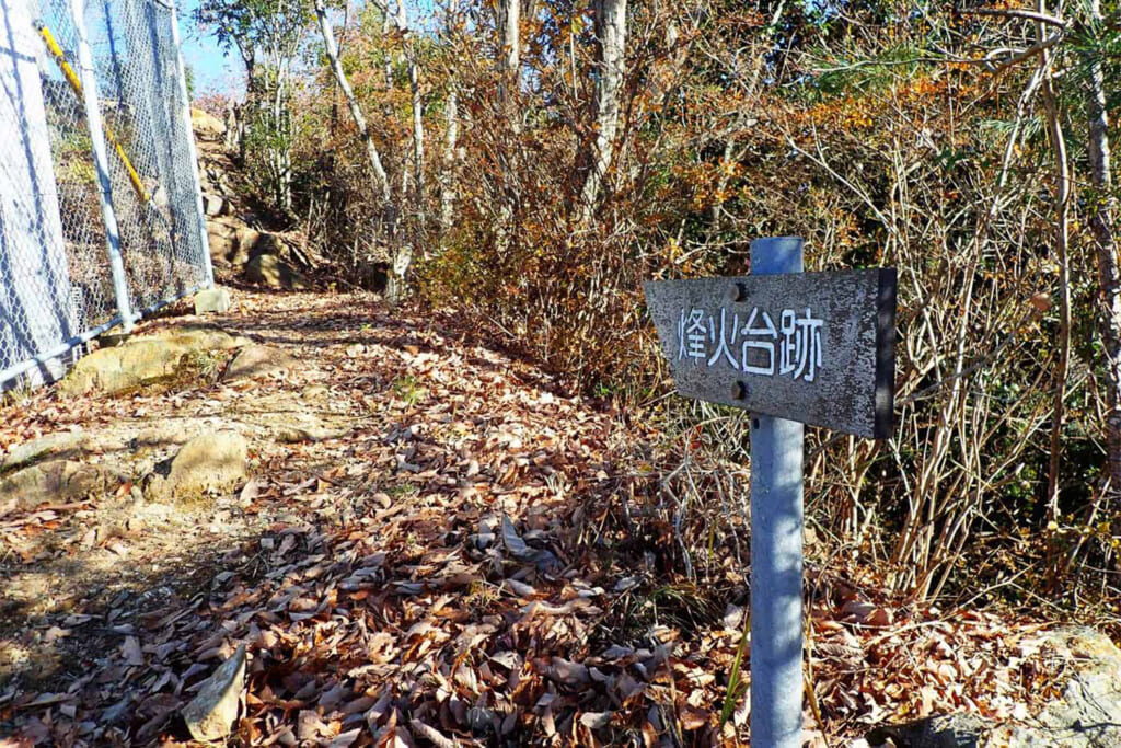 蟻山山頂の烽火台跡