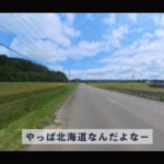 【画像】サイクリングの聖地「北海道」を120km走破！　緑豊かな大自然に癒やされる「サイクリングイベント」と「絶品ホタテ」の美味に視聴者も大興奮 〜 画像1