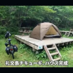 【画像】日本最北端の離島「礼文島」で自転車キャンプ旅！　アクシデント勃発もそれすら楽しむオトナの冒険旅に思わず後追いしたくなる 〜 画像1