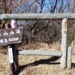 【画像】観梅低山ハイキングを湯河原で！　咲きはじめの湯河原梅林から幕山〜南郷山の縦走を歩く 〜 画像1