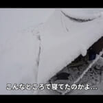 【画像】雪山にタープだけで一泊ってマジっか？　もはやサバイバル級の無謀過ぎる「雪中キャンプ」に心配と称賛のコメントが咲き乱れる 〜 画像1