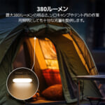 【画像】明るく便利で機能的！　高輝度LED搭載「LEDランタン」2アイテムが軽量＆コンパクトで利便性抜群 〜 画像1