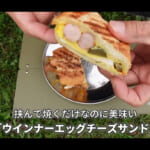 【画像】呑兵衛が思わず舌鼓！　料理ベタでも時短＆手軽な「オトコのツマミ飯」に完コピしたくなる視聴者が続出 〜 画像1