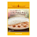 【画像】直営レストランの味を再現！　もはや山飯の常識を覆すモンベルの「本格派レトルトカレー」3種が旨すぎる 〜 画像1