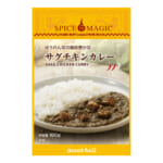 【画像】直営レストランの味を再現！　もはや山飯の常識を覆すモンベルの「本格派レトルトカレー」3種が旨すぎる 〜 画像1