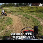 【画像】サマーゲレンデを走ってみたら地獄だった!?　世界をバイクで冒険する夫婦の「オフロードバイク体験」がスリリングで視聴者もみな大興奮 〜 画像1