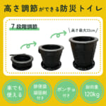 【画像】椅子やゴミ箱として“日常使い”もOK！ 　7段階の高さ調整でフレキシブルな「災害用簡易トイレ」が絶対的に安心 〜 画像1